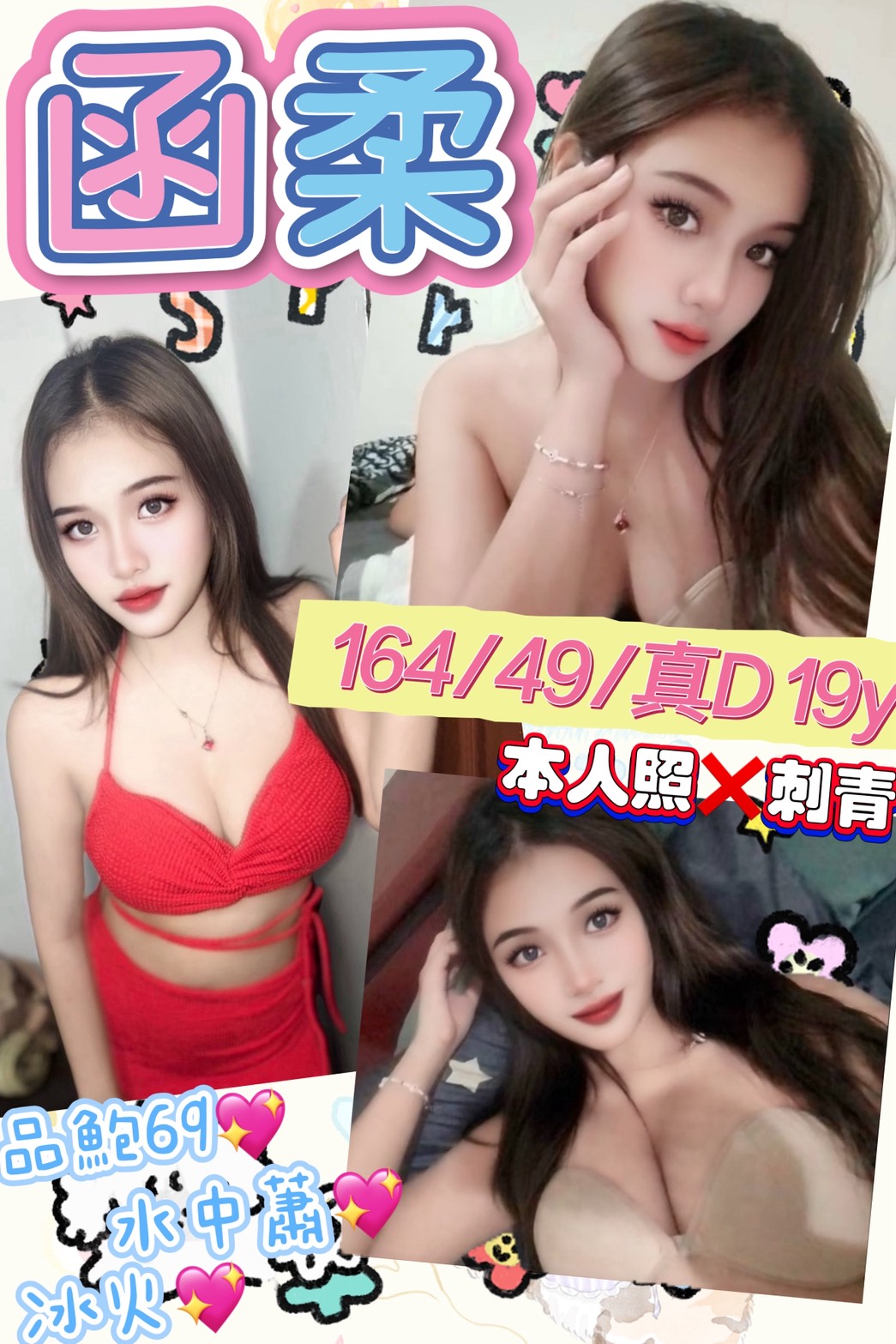 COCO外送台北 優娜 160/59/35/34E